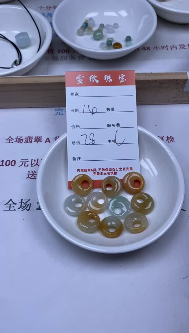 【闪购商品】翡翠未镶嵌颈饰雪欣散珠定制diy