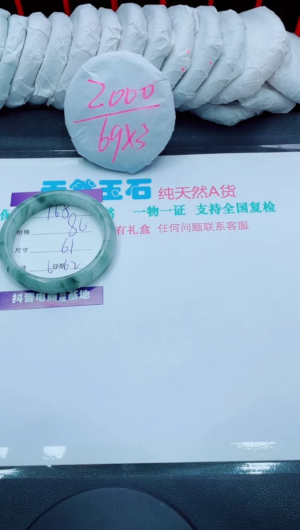 【闪购商品】石英质玉手镯未镶嵌168