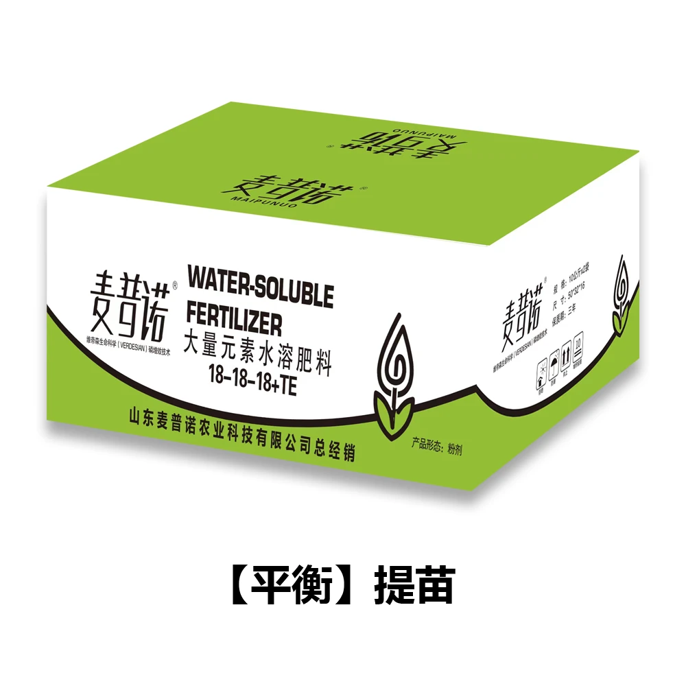 麦普诺大量元素水溶肥《平衡型》叶喷滴管肥 提苗 壮苗 速效