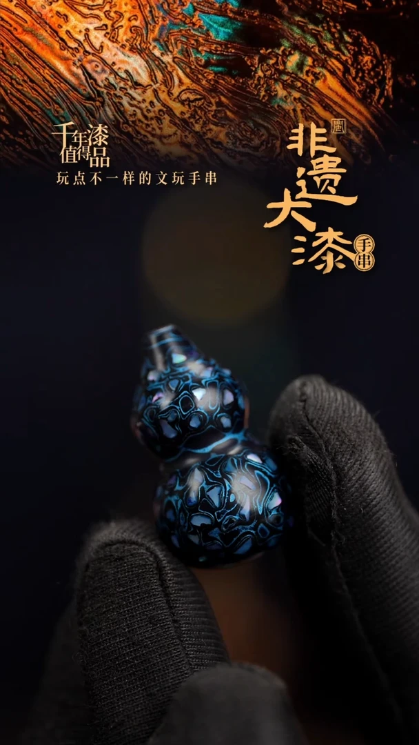 闽越漆艺挂脖吊坠小葫芦配饰3.0