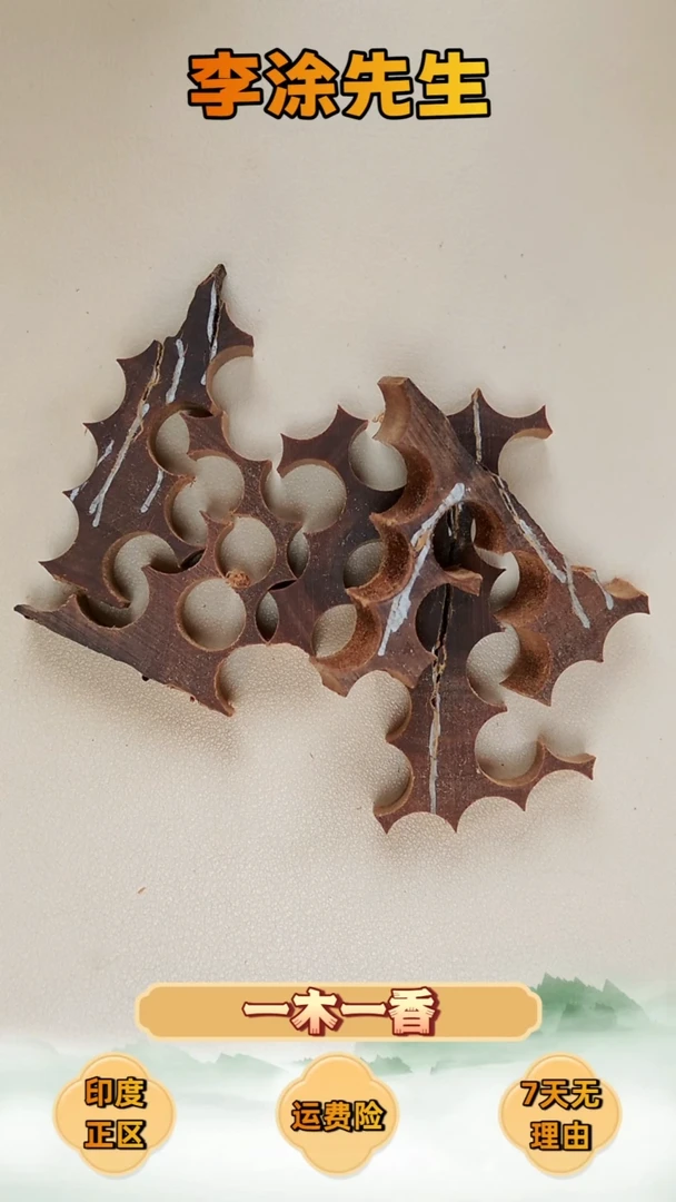 檀香木其他蛐蛐罐碎料-随机发20g