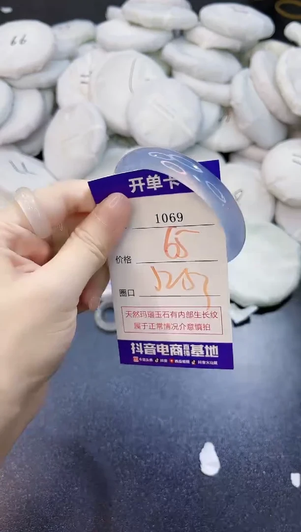 玛瑙/玉髓手镯未镶嵌1069