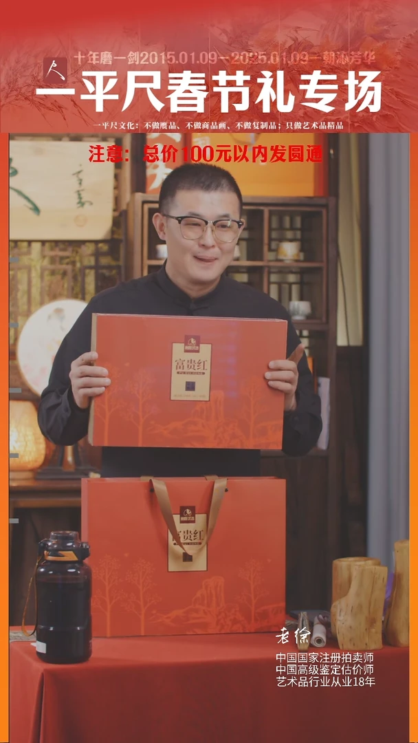 【闪购商品】书法书法礼盒富贵红礼盒