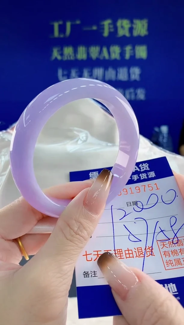 未镶嵌手镯翡翠51天然翡翠A货