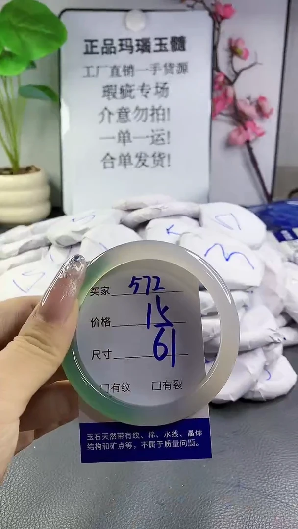 玛瑙/玉髓手镯未镶嵌572