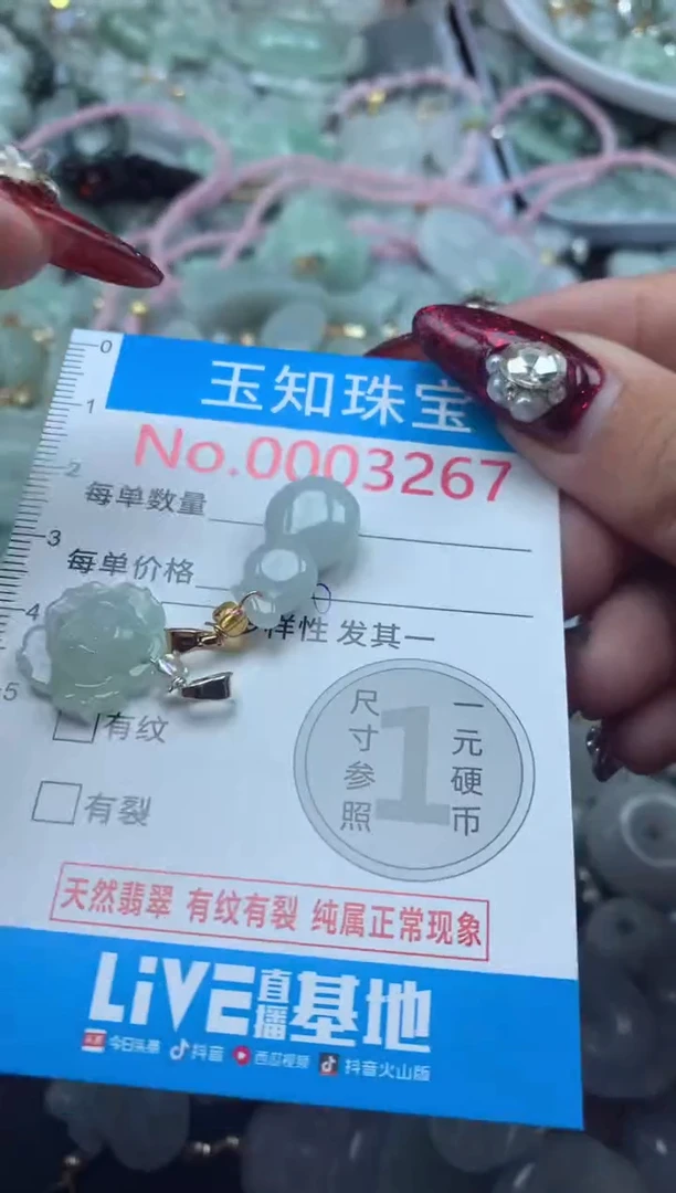 吊坠(不含链)未镶嵌翡翠3267
