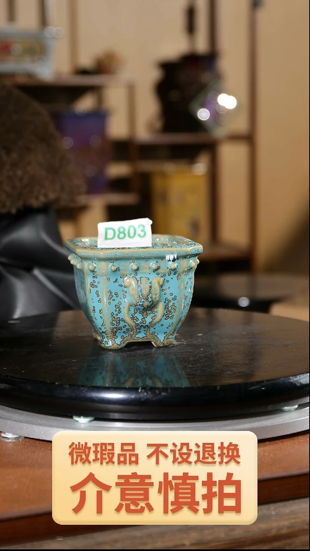 【闪购商品】红陶803