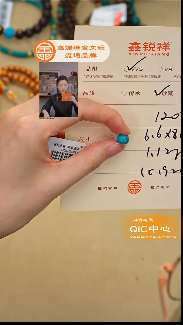 未镶嵌绿松石珠宝奇石松石