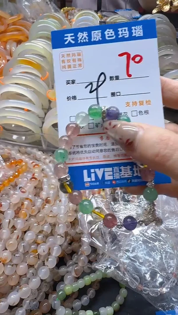 玛瑙/玉髓手镯未镶嵌70