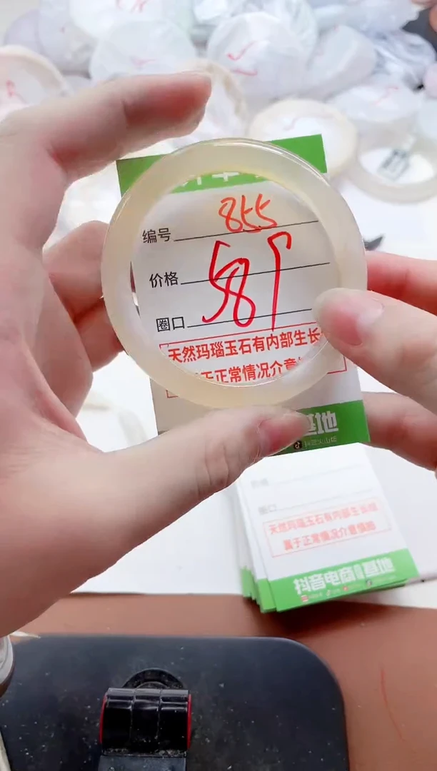 玛瑙/玉髓手镯未镶嵌855