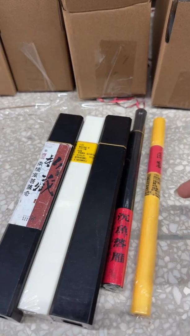 线香248号 捡漏福利