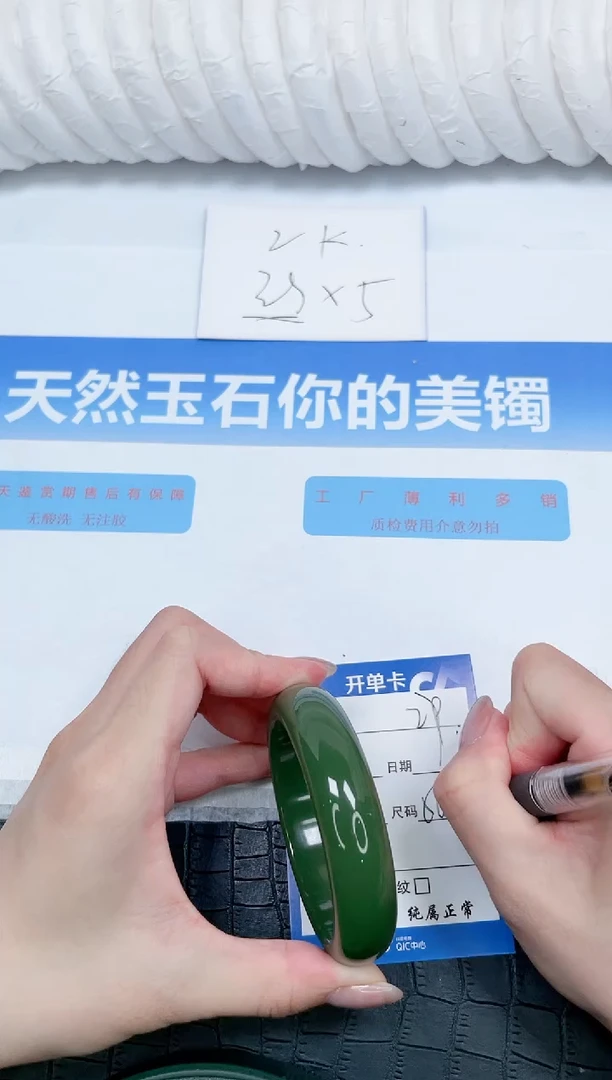 石英质玉手镯未镶嵌29-56.5