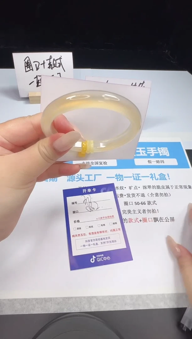 石英质玉手镯未镶嵌30--58.2  玛瑙玉髓/香槟