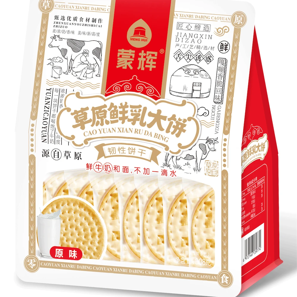 内蒙古草原鲜乳大饼 爆款饼干组合装 鲜奶和面不加一滴水奶香酥脆