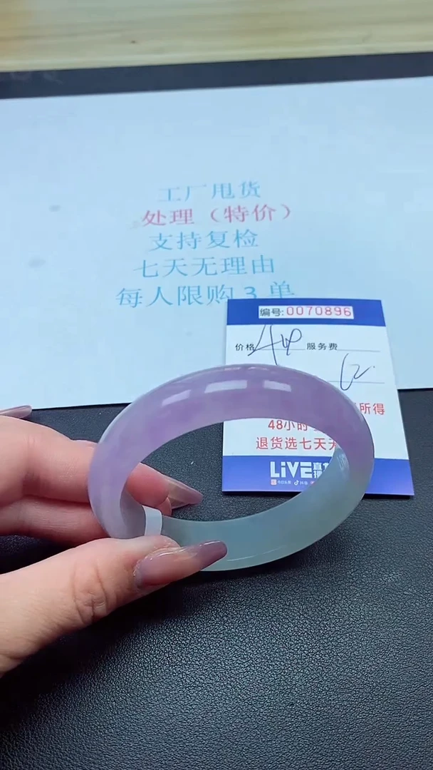 饰品以实物为准0070896