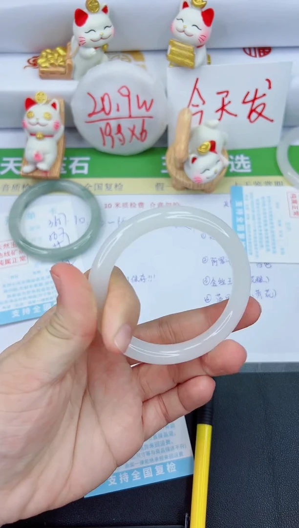 【闪购商品】石英质玉手镯未镶嵌3658-59afh