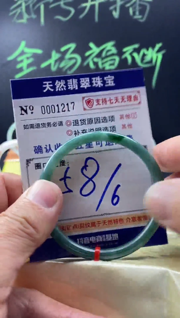 未镶嵌手镯翡翠叮当镯公主镯美人条翡翠手镯