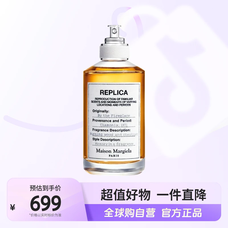 【自营】Maison Margiela/梅森马吉拉 正品温暖壁炉100ml 木质【b】