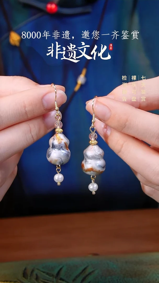 彩云砂渺渺葫芦耳环