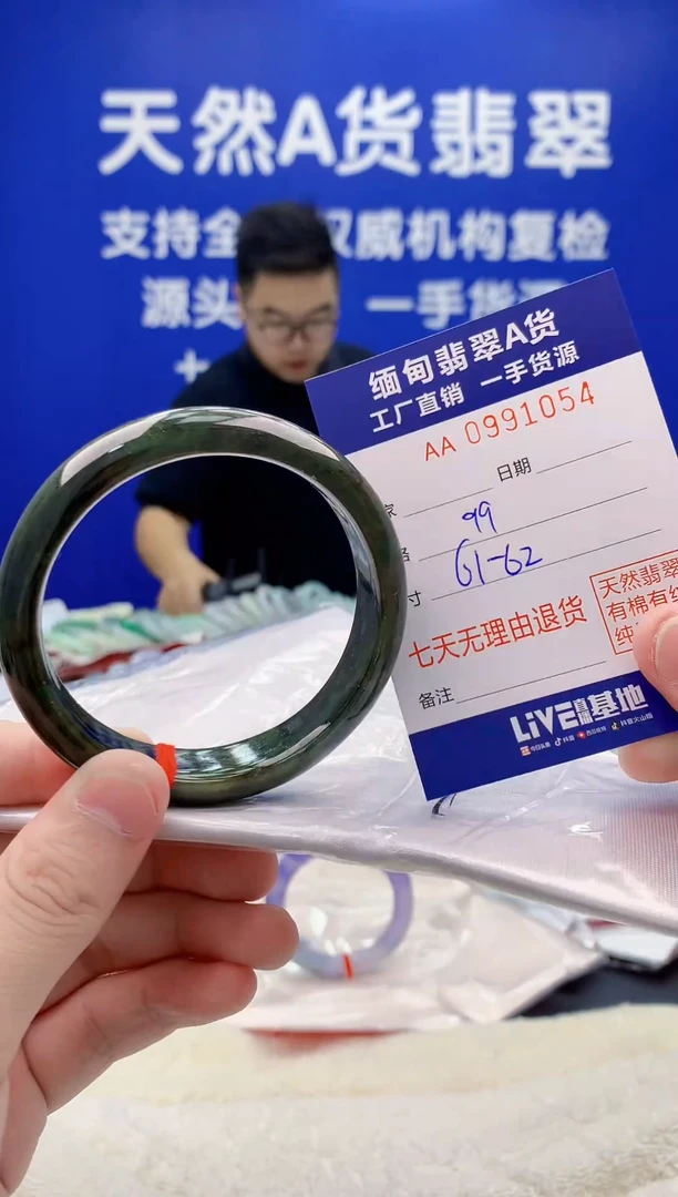 未镶嵌手镯翡翠54天然翡翠A货