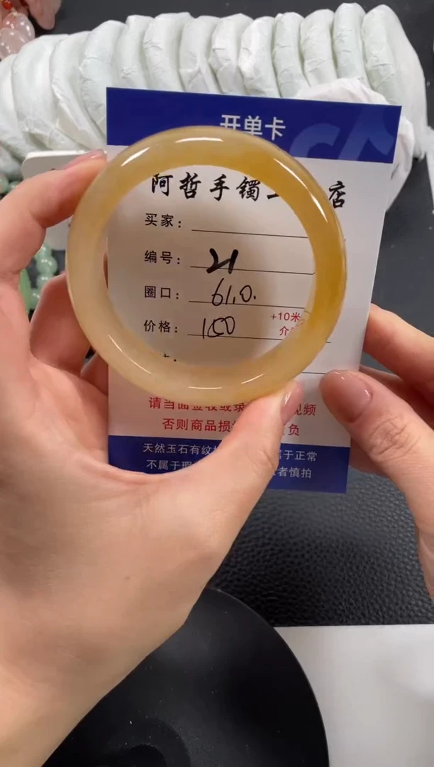 【闪购商品】石英质玉手镯未镶嵌61
