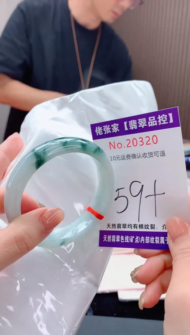 翡翠手镯未镶嵌天然缅甸A货翡翠