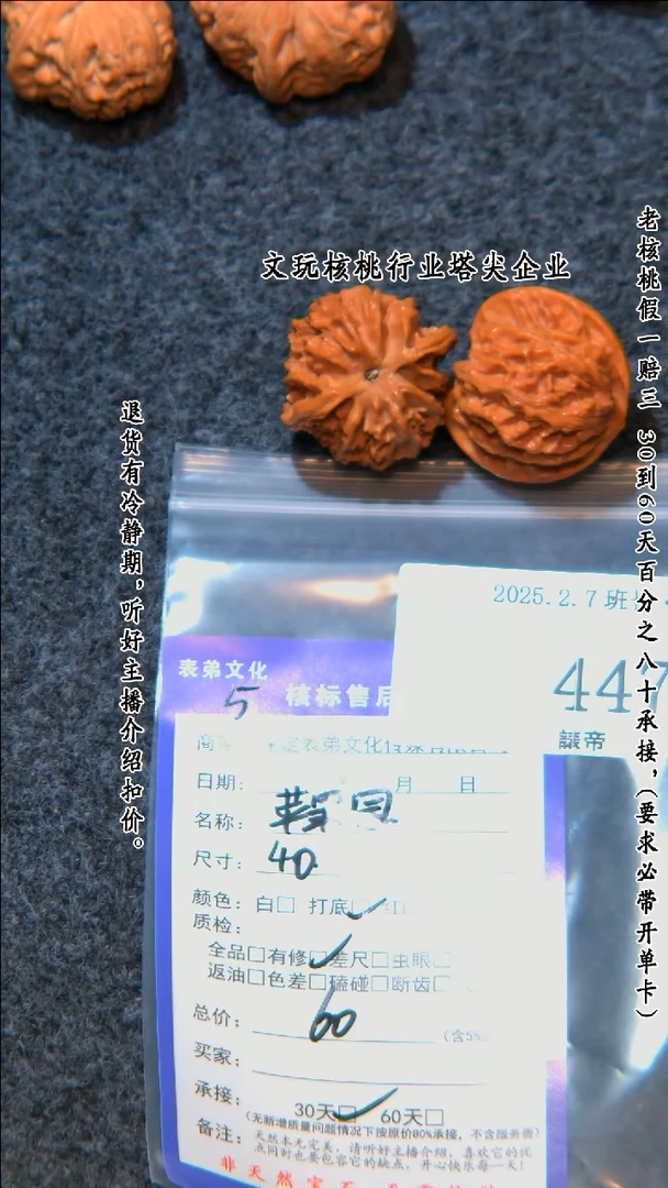 【闪购商品】文玩核桃把件447苹果园