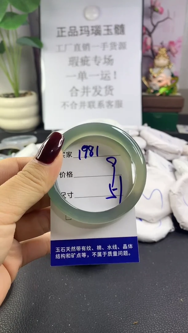 手镯玛瑙/玉髓未镶嵌1981