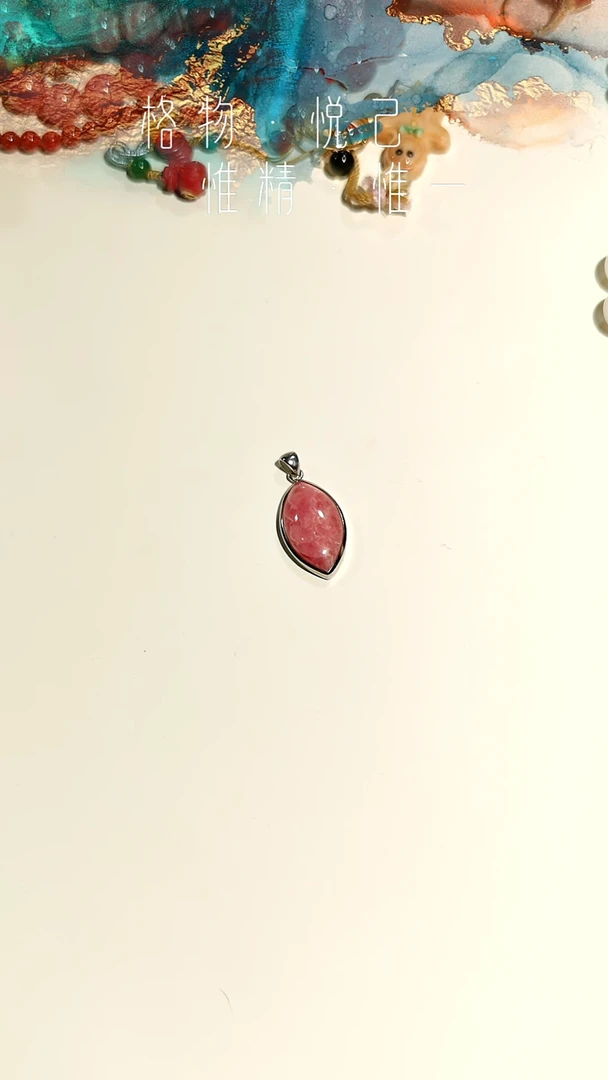 菱锰矿（红纹石）银S925镶嵌吊坠(赠链)吊坠