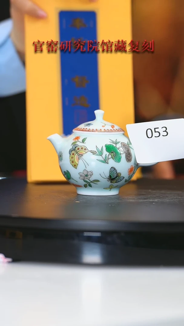 【闪购商品】壶古彩蝶恋花茶壶053