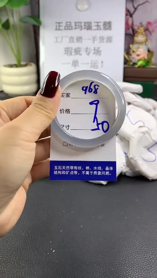 手镯玛瑙/玉髓未镶嵌968