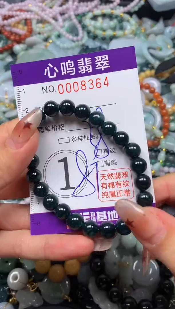 翡翠未镶嵌颈饰闪购008364