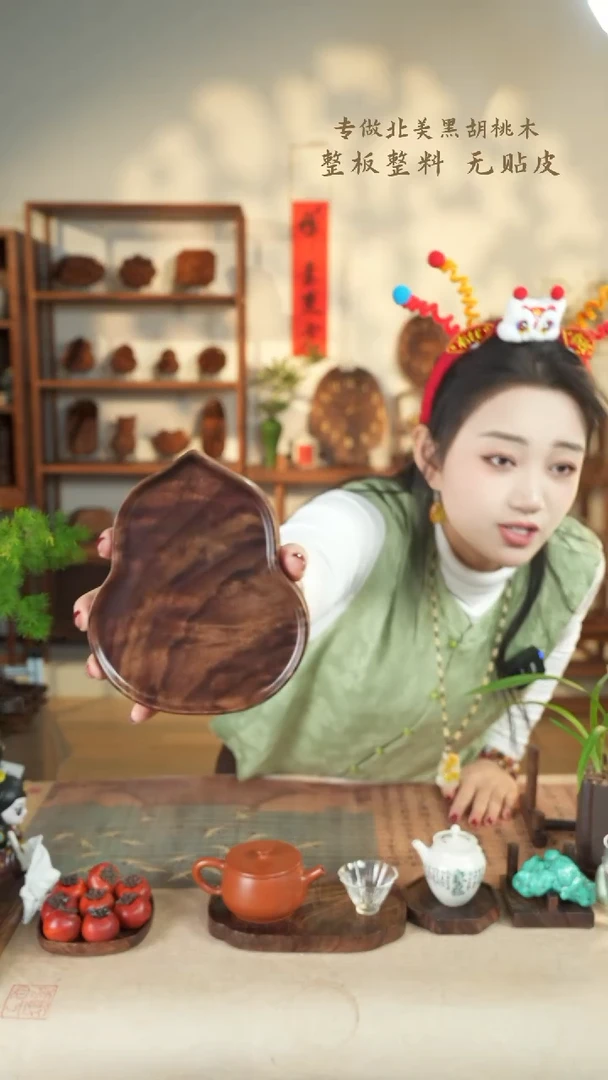 【闪购商品】北美黑胡桃木茶盘837