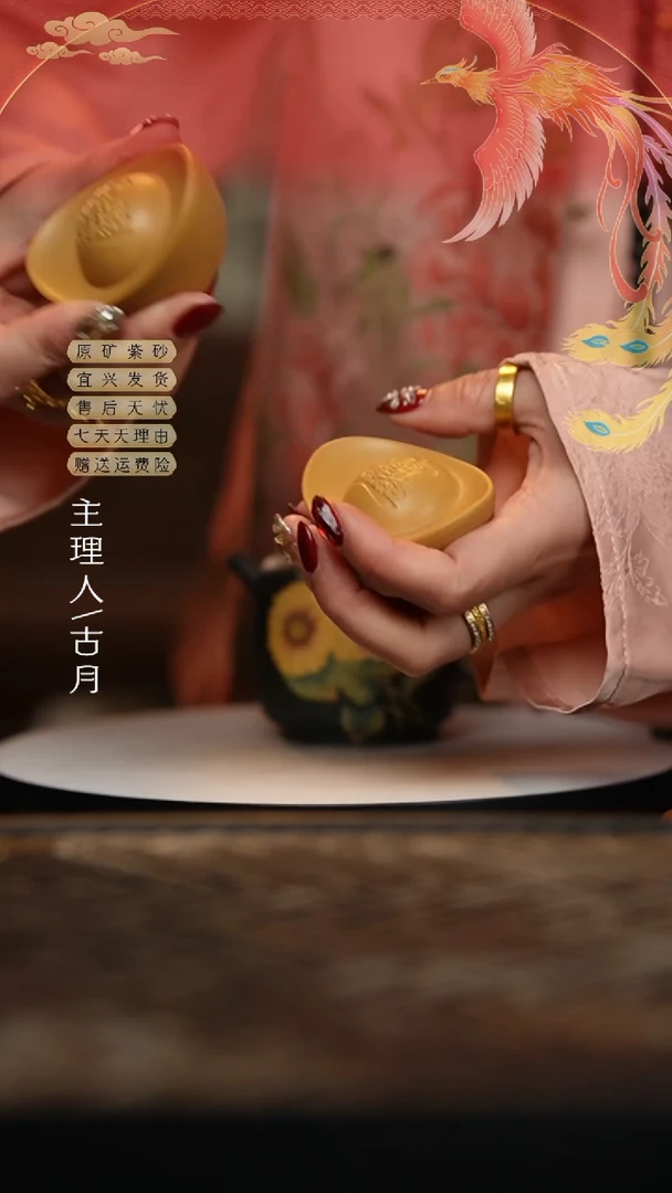 【闪购商品】【古月壶来】F397黄金朱泥元宝(一对)