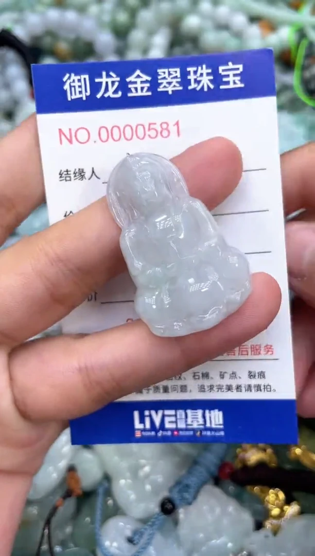 颈饰未镶嵌翡翠039