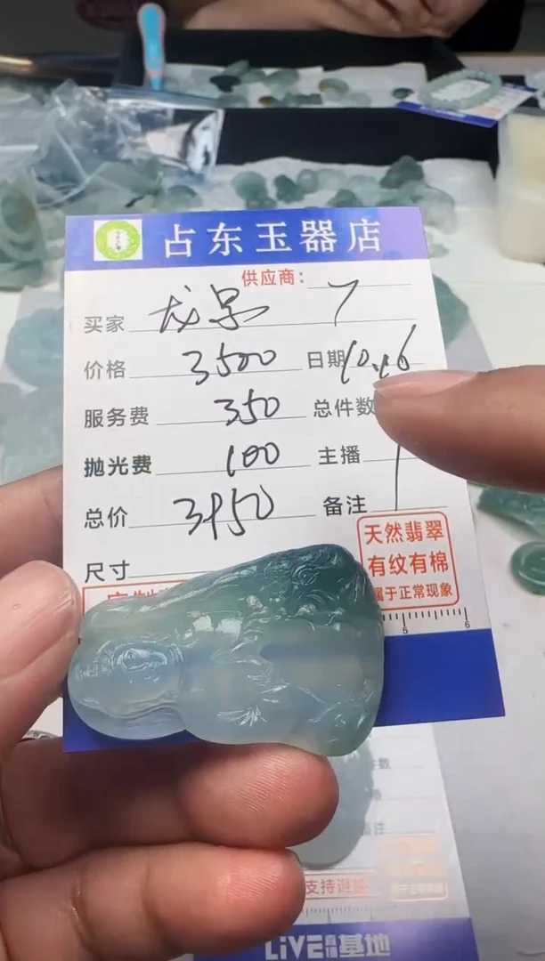 未镶嵌定制翡翠龙****元龙景