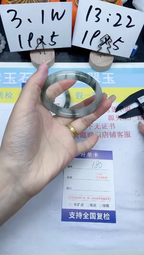 【闪购商品】石英质玉手镯未镶嵌180-53.6