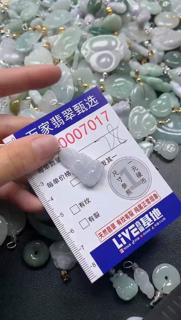 吊坠(不含链)未镶嵌翡翠7017