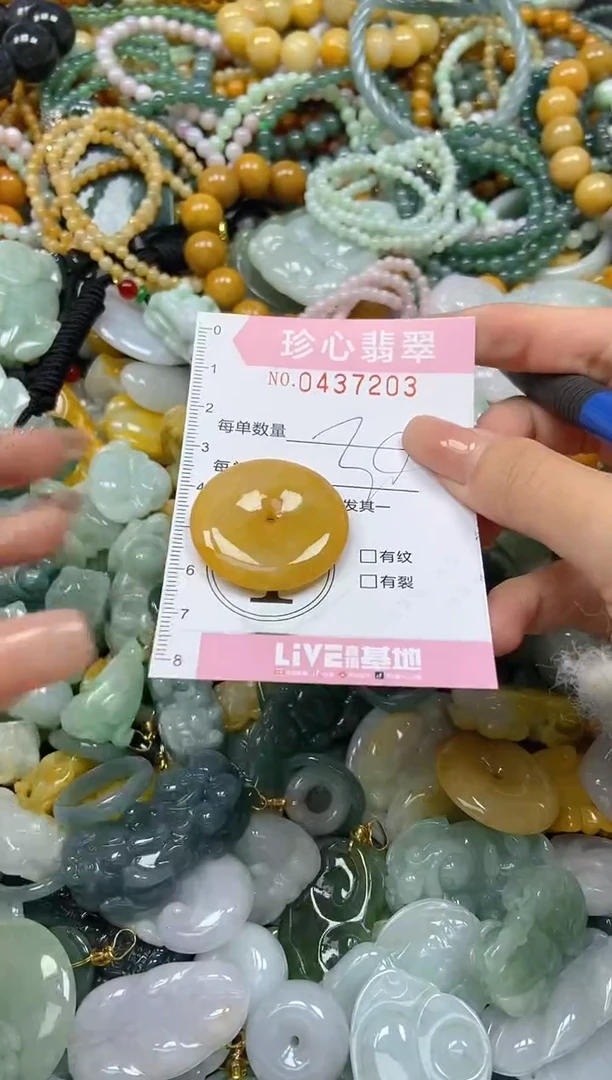 颈饰未镶嵌翡翠闪购0437203