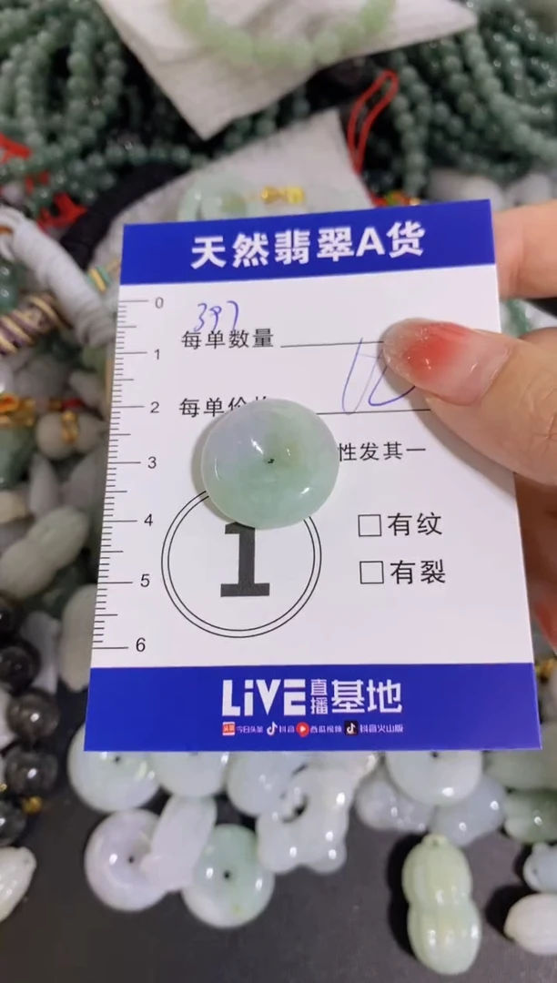 颈饰未镶嵌翡翠天然翡翠A货批量多样性发一件