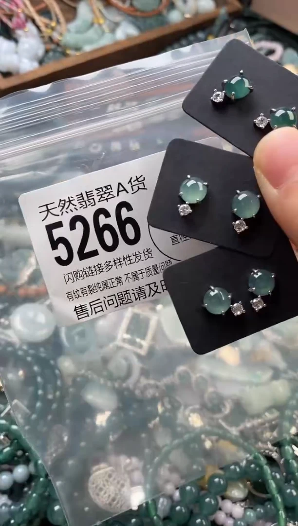 颈饰未镶嵌翡翠多样性发其一5266