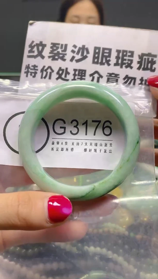 颈饰未镶嵌翡翠50-51/R/纹裂沙眼瑕疵介意勿拍