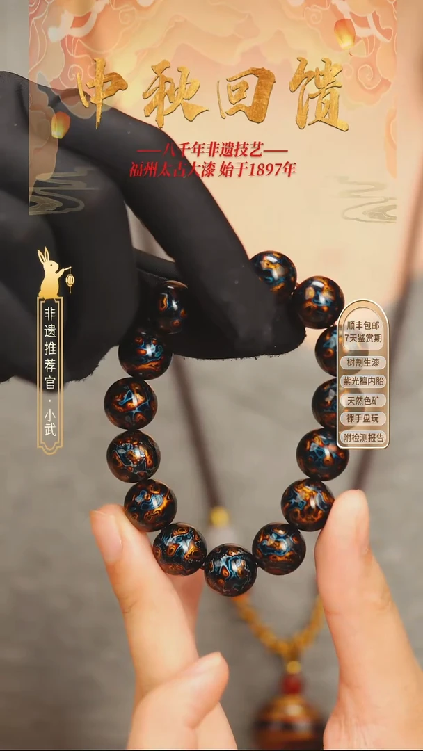 @1.2犀皮极光蓝@ 15颗大漆珠 非遗大漆