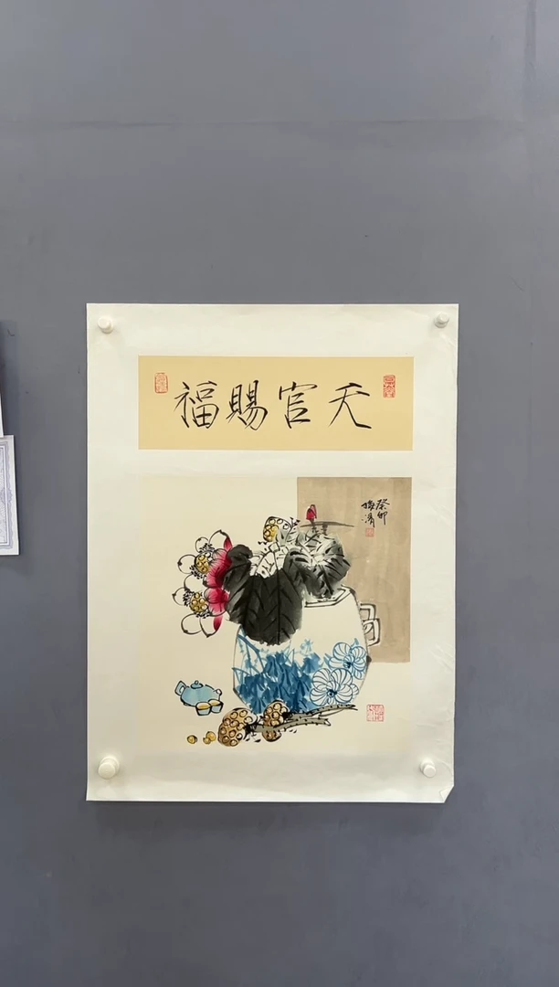 国画梅清老师2.2pc+书法花鸟作品