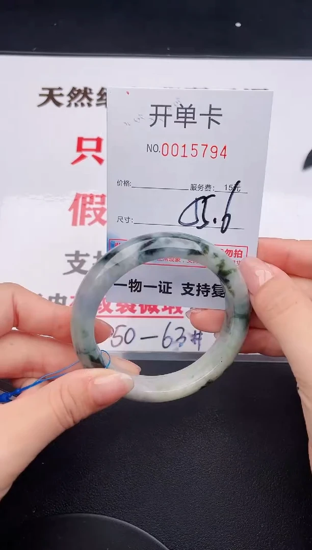 未镶嵌手镯翡翠94