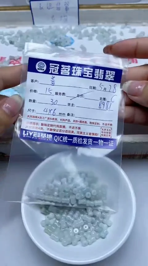 手饰翡翠未镶嵌翡翠小蛮腰4*6mm