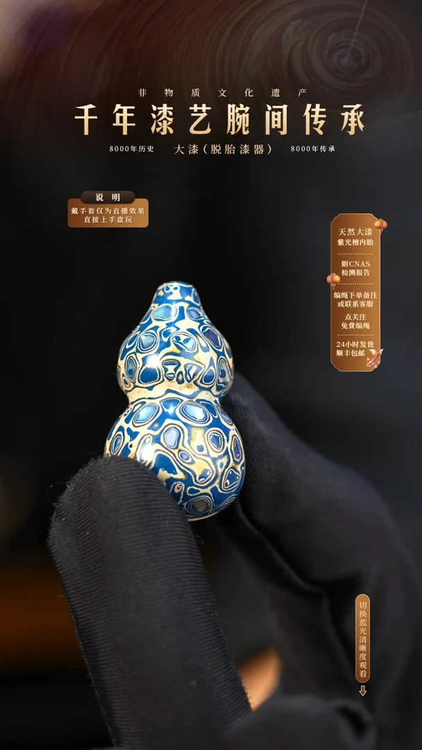 锦城大漆葫芦   613