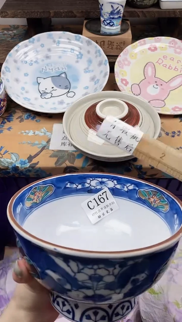 瓷片C****a                C167