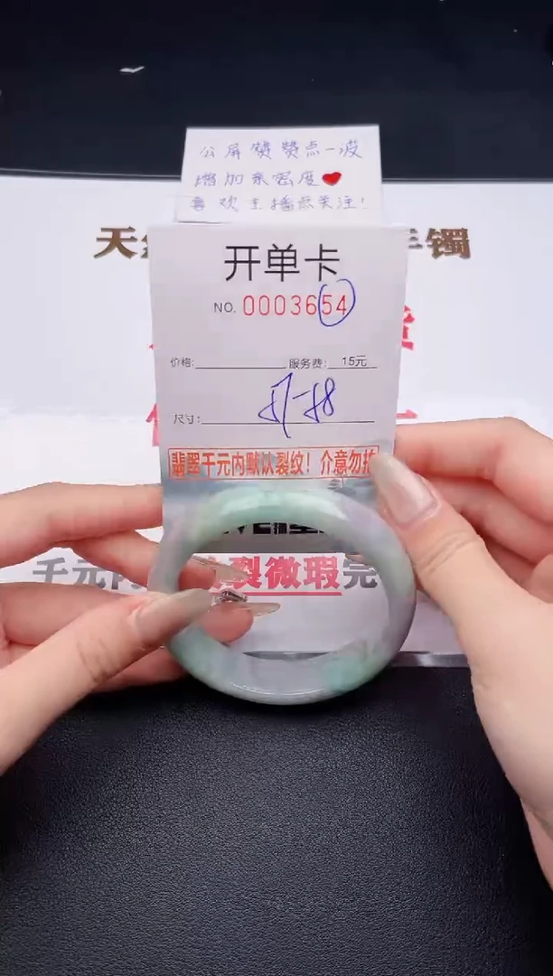 未镶嵌手镯翡翠有纹有裂有瑕疵54