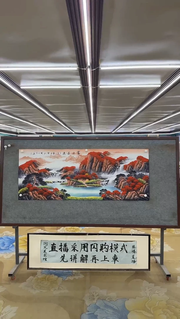 绘画M刘雪红-小六尺-山水国画